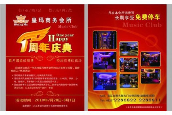 广州万花楼桑拿服务详解